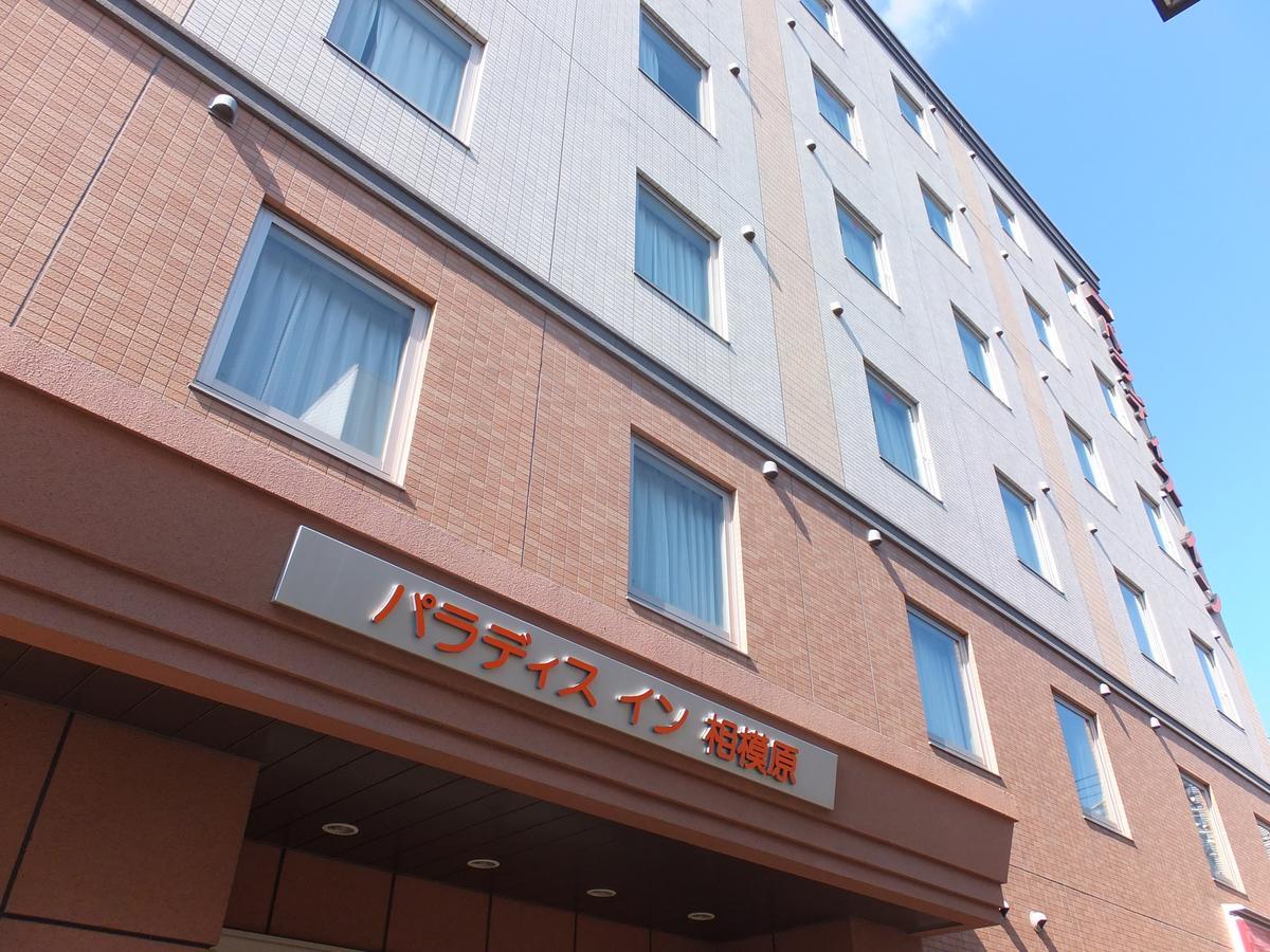Paradis Inn סאגאמיהארה מראה חיצוני תמונה
